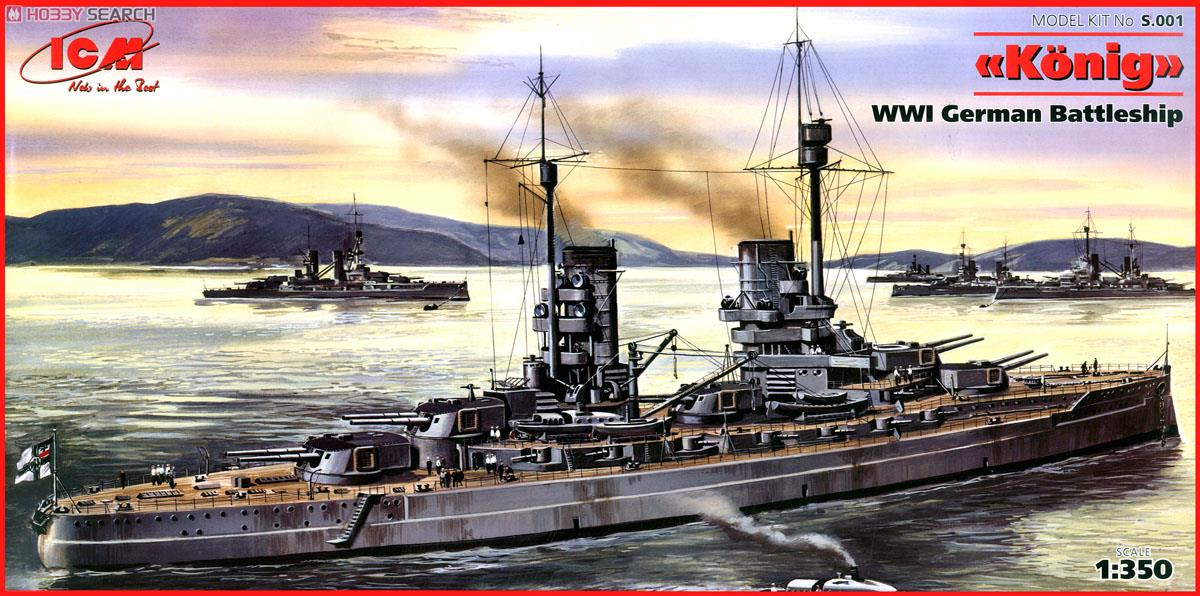 ICM German WWI Konig gambar 2