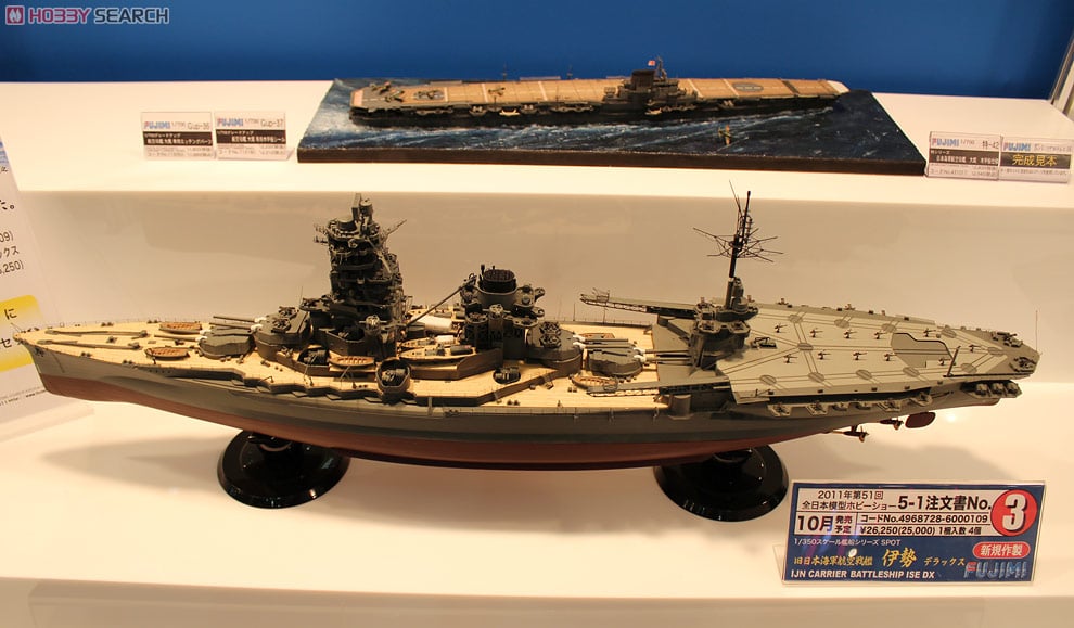 Fujimi The Former Japanese Navy Aircraft Battle Ship Ise DX รูปภาพ 4
