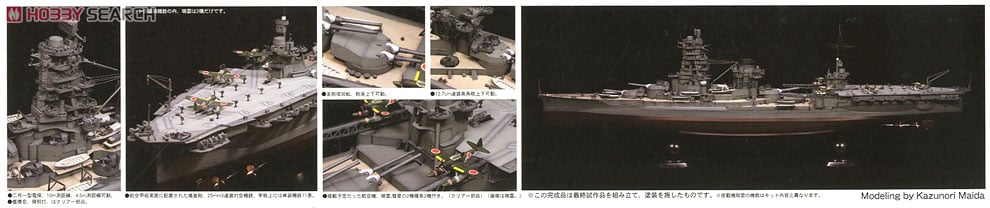 Fujimi The Former Japanese Navy Aircraft Battle Ship Ise DX รูปภาพ 5