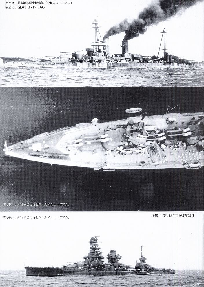 Fujimi The Former Japanese Navy Aircraft Battle Ship Ise DX รูปภาพ 7