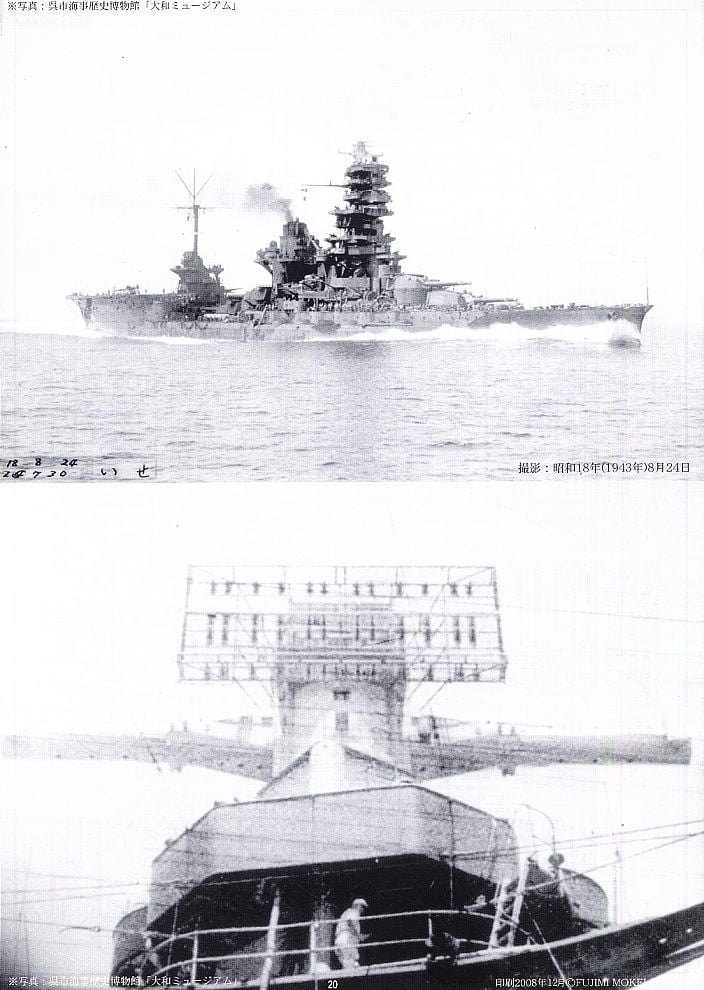 Fujimi The Former Japanese Navy Aircraft Battle Ship Ise DX รูปภาพ 8