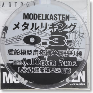 Model Kasten Metal Rigging no. 0.3
