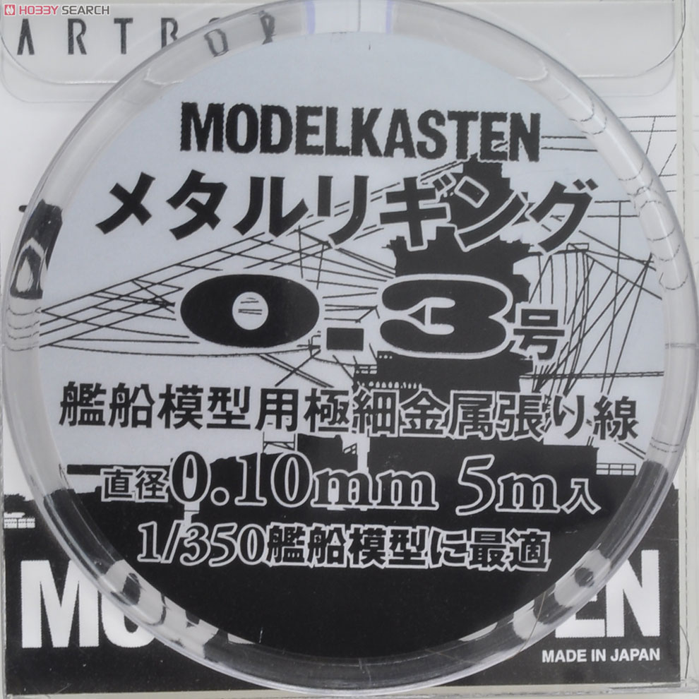 Model Kasten Metal Rigging no. 0.3 gambar 2