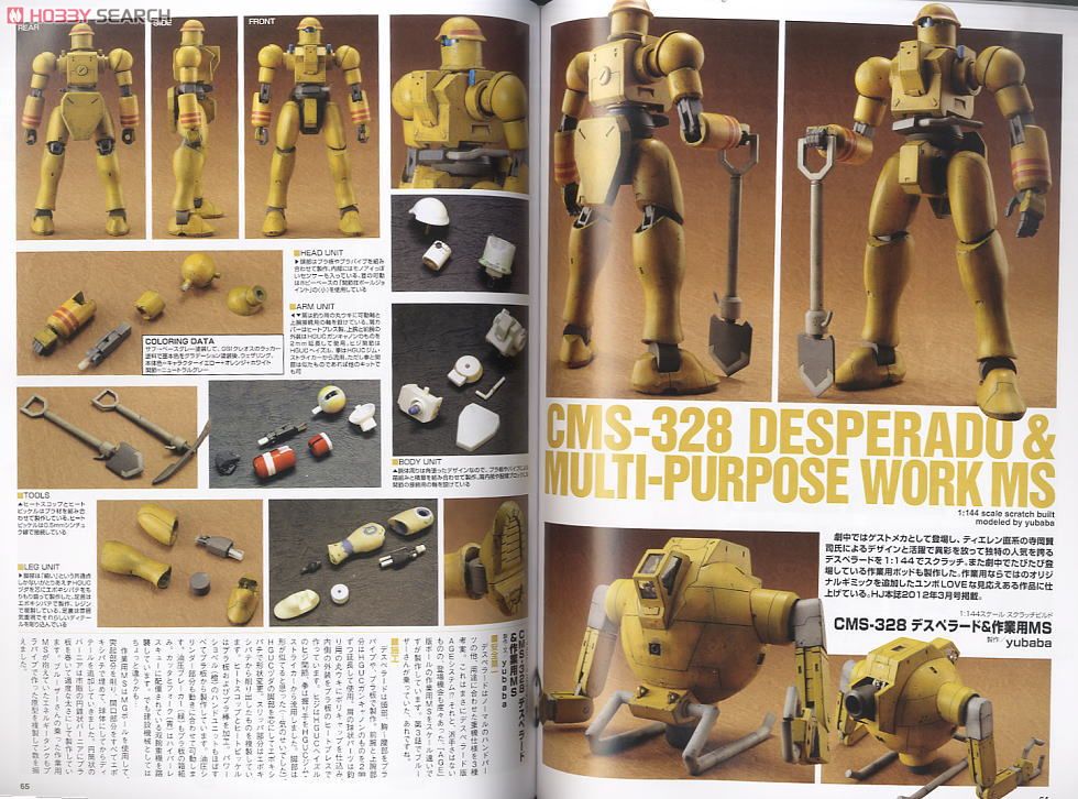 Gundam Weapons Gundam AGE (Book) hình ảnh 2