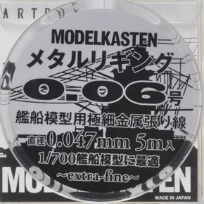 Model Kasten Metal Rigging no. 0.06 (Material)