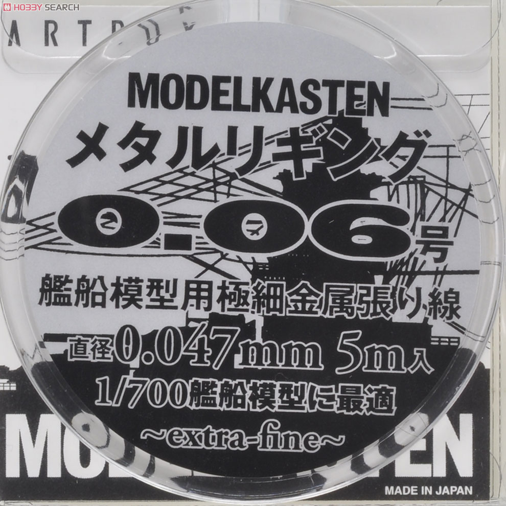 Model Kasten Metal Rigging no. 0.06 (Material) hình ảnh 2