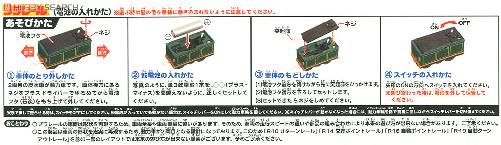 Tomy (TakaraTomy) TS-13 Plarail Emily (Plarail) image 3
