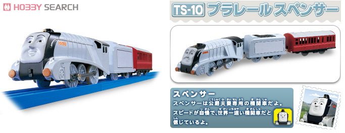Tomy (TakaraTomy) TS-10 Plarail Spencer (3-Car Set) Bild 2