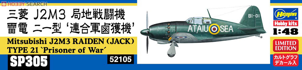 Hasegawa Mitsubishi J2M3 Raiden (Jack) Type21 `Prisoner of War` (โมเดลพลาสติก) รูปภาพ 4
