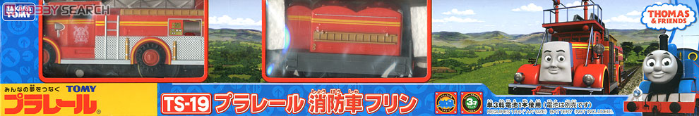 Tomy (TakaraTomy) TS-19 Plarail Fire engine Flynn (Plarail) image 3