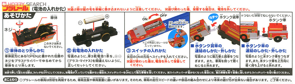 Tomy (TakaraTomy) TS-19 Plarail Fire engine Flynn (Plarail) image 4
