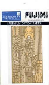 Fujimi IJN Heavy Cruiser Maya Photo-Etched Parts (Plastic model) image 1