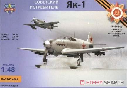 Modelsvit Yakovlev Yak-1 on Skis Winter Version WWII Fighter (Plastic model) hình ảnh 2