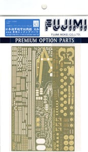 Fujimi Photo-Etched Parts for IJN Battleship Yamato (Last Ver.)
