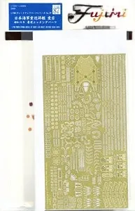 Fujimi Photo-Etched Parts for IJN Heavy Cruiser Atago (Plastic model)