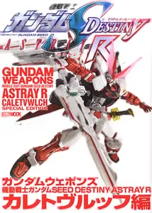 Gundam Weapons Gundam Seed Destiny Astray R Caletvwlch (Book) image 1