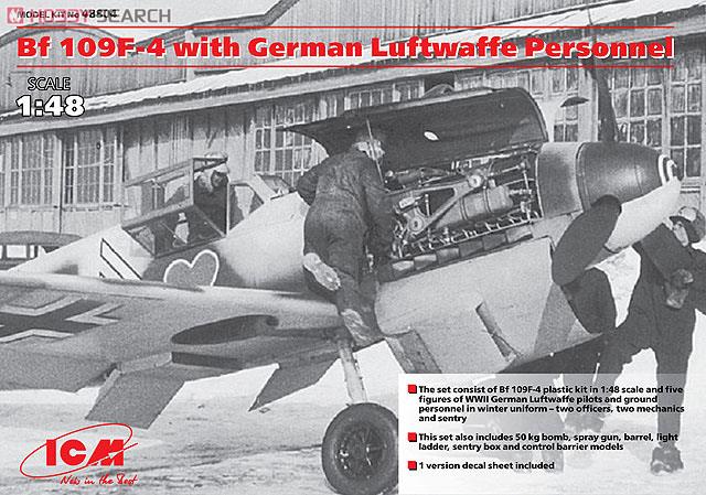 ICM ドイツ Bf109F-4 (地上要員付) (プラモデル) 画像 2