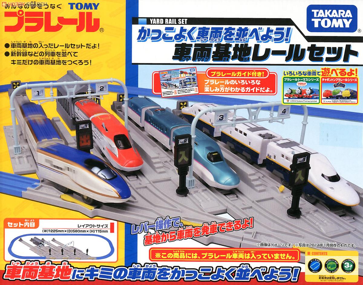Tomy (TakaraTomy) Let`s line them up, the vehicle cool ! Rail yard Rail Set (Plarail) 圖片 3