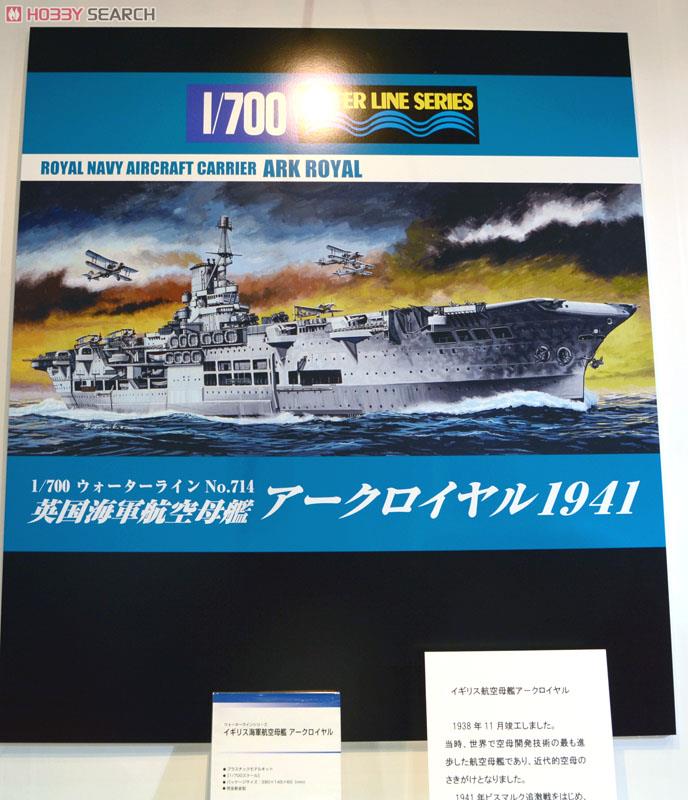 Aoshima HMS Ark Royal 1941 -VS Bismarck- (Plastic model) รูปภาพ 5