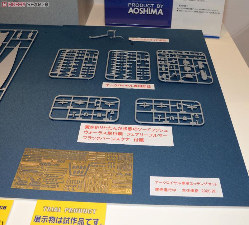 Aoshima HMS Ark Royal 1941 -VS Bismarck- (Plastic model) รูปภาพ 8