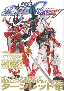 Gundam Weapons Gundam Seed Destiny Astray R Turn Red (Book)