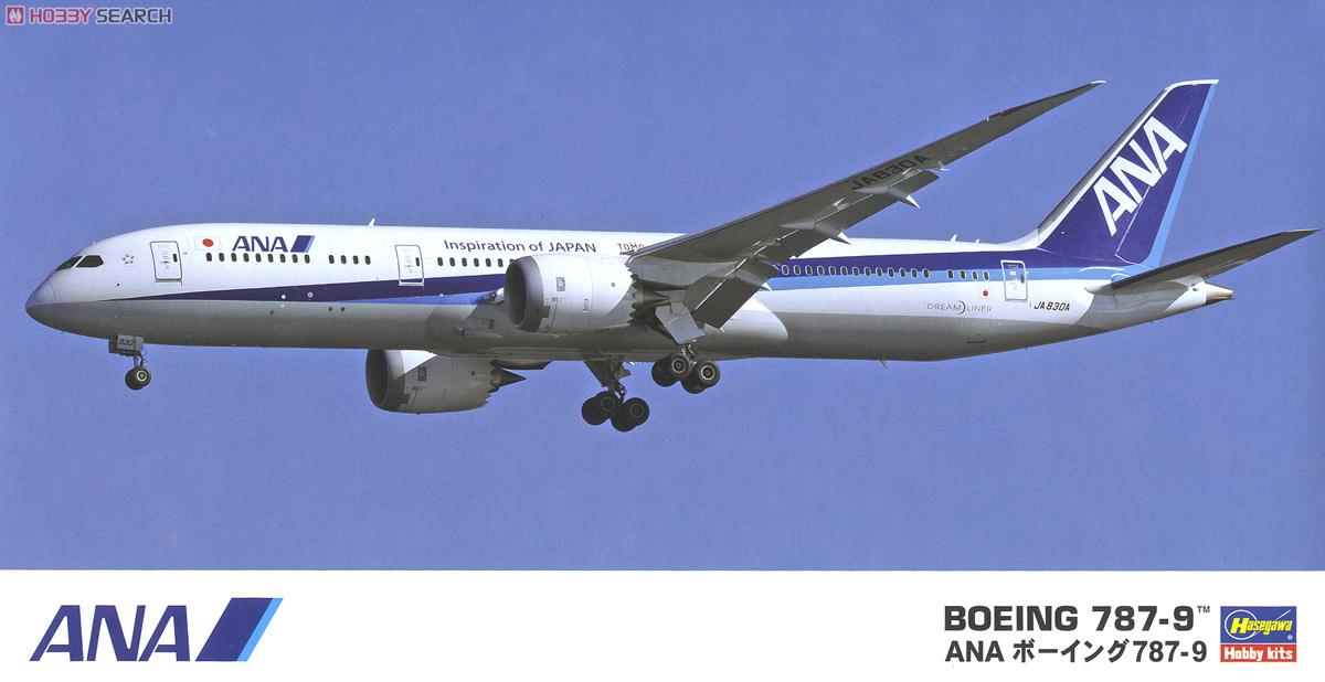 Hasegawa ANA Boeing 787-9 (Plastic model) image 2