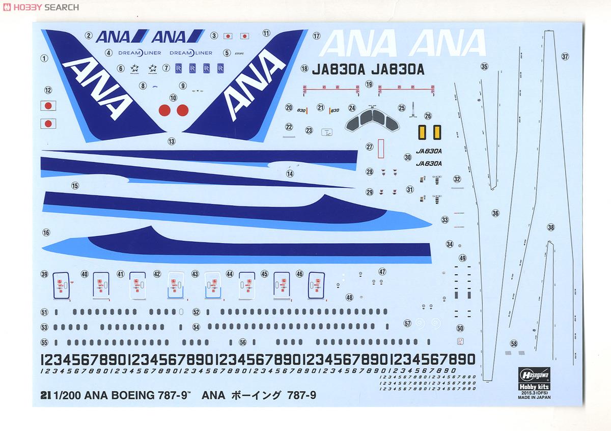 Hasegawa ANA Boeing 787-9 (Plastic model) image 6