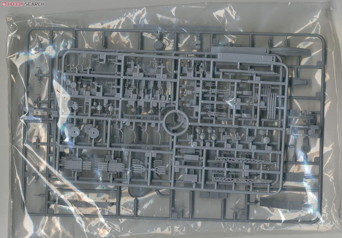 Aoshima IJN Kirishima Retake (Plastic model) imagen 8