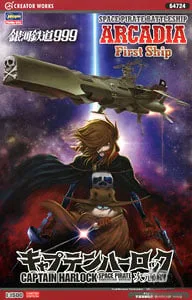 Hasegawa `Captain Harlock Space Pirate Dimension Voyage` Space Pirate Battle Ship Arcadia 1st Warship (Plastic model) image 1