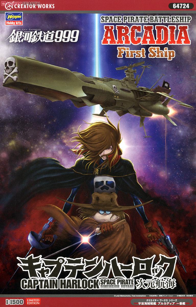 Hasegawa `Captain Harlock Space Pirate Dimension Voyage` Space Pirate Battle Ship Arcadia 1st Warship (Plastic model) image 2
