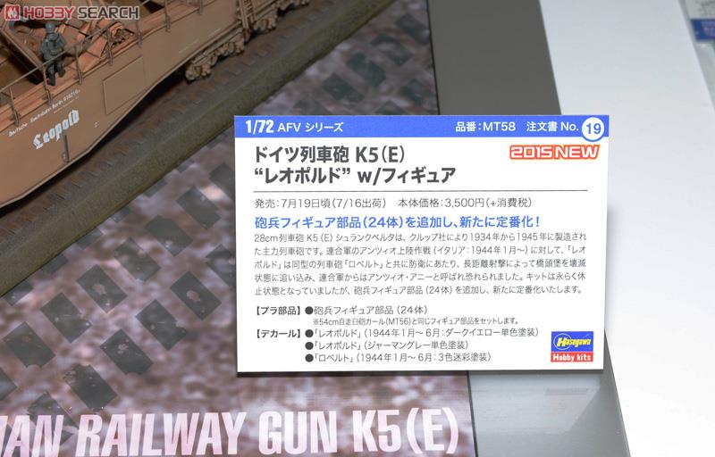 Hasegawa German Army Railway gun K5(E) Leopold w/Figure (Plastic model) รูปภาพ 6
