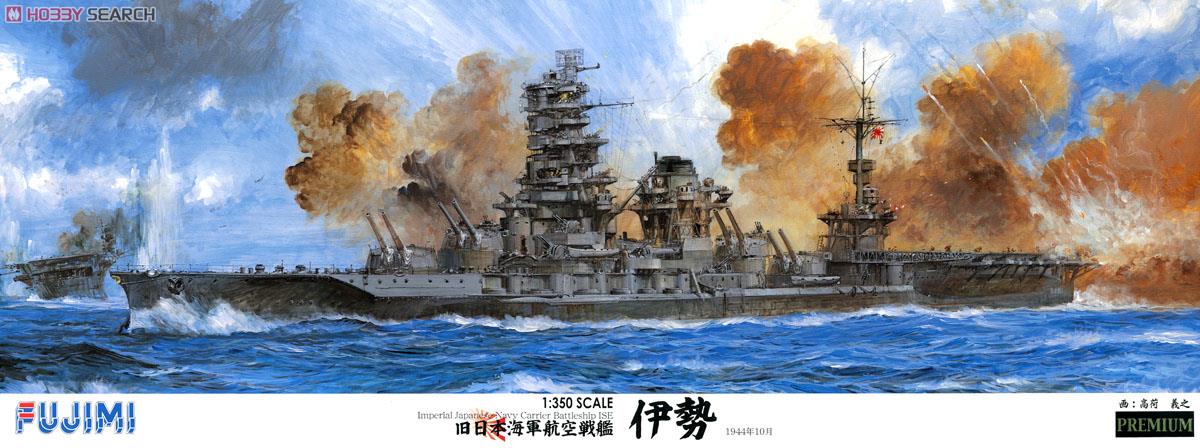 Fujimi IJN Aircraft Battleship Ise Premium (Plastic model) Bild 2