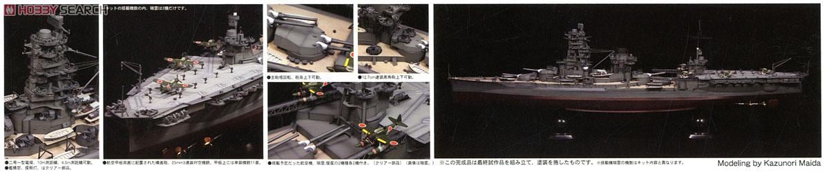 Fujimi IJN Aircraft Battleship Ise Premium (Plastic model) Bild 3