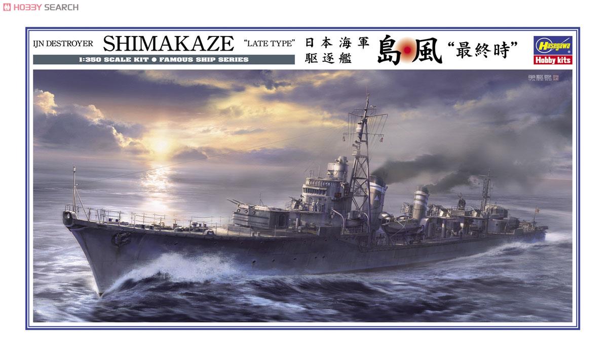 Hasegawa IJN Destroyer Shimakaze `Late type` (Plastic model) Bild 2