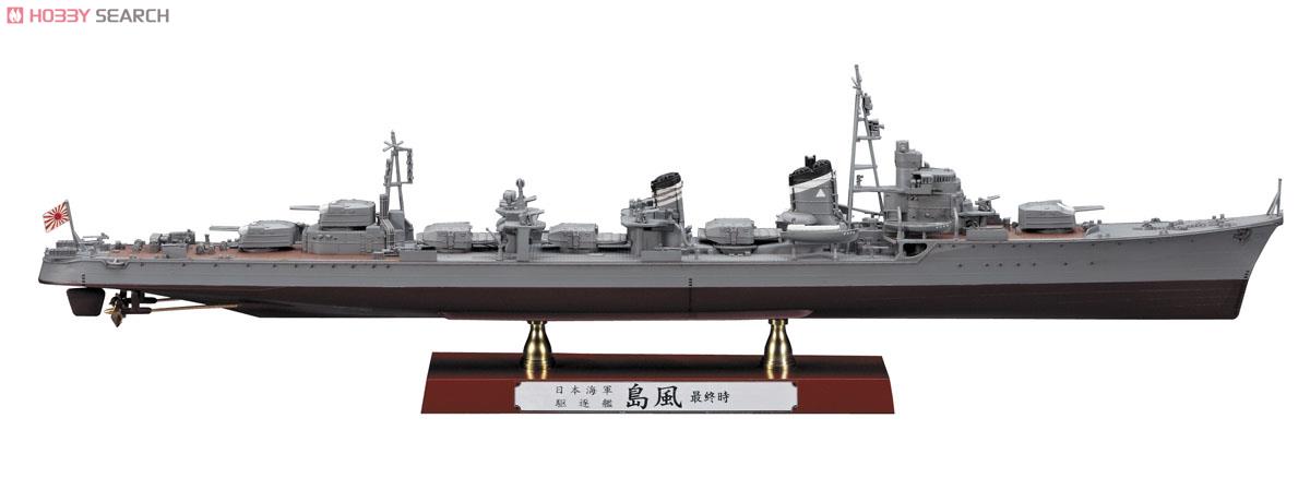 Hasegawa IJN Destroyer Shimakaze `Late type` (Plastic model) Bild 3