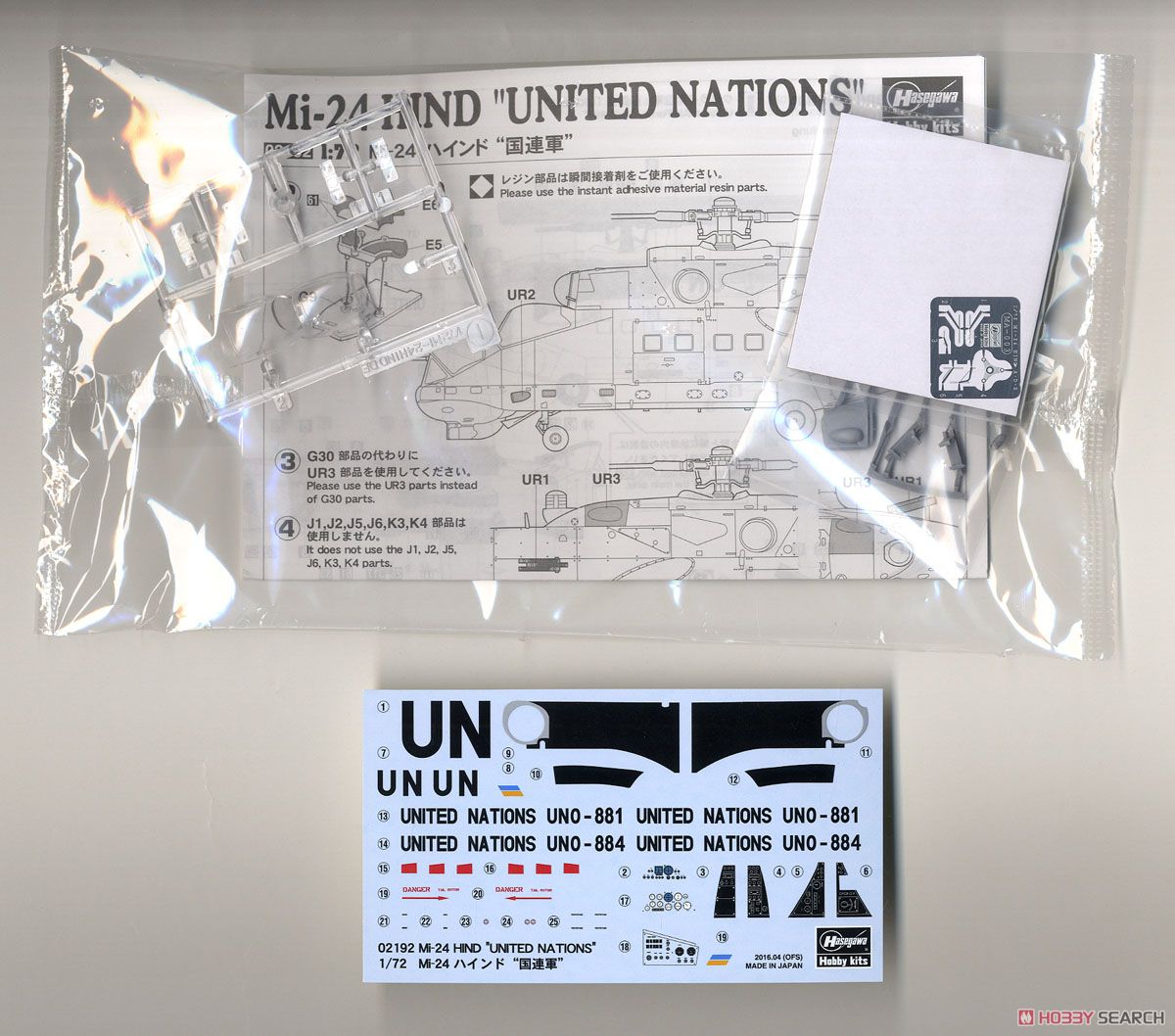 Hasegawa Mi-24 HIND `UN Force` (Plastic model) 图片 5