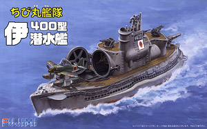 Fujimi Chibimaru Ship I-400 Submarine (Set of 2) (Plastic model)
