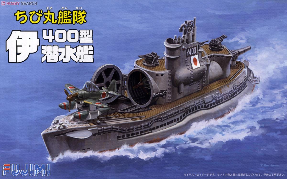 Fujimi Chibimaru Ship I-400 Submarine (Set of 2) (Plastic model) image 2