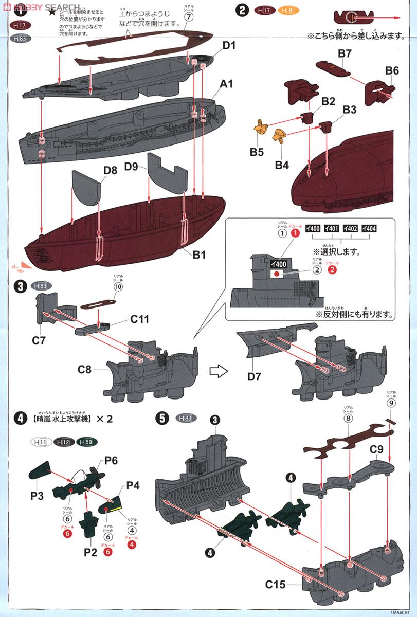 Fujimi Chibimaru Ship I-400 Submarine (Set of 2) (Plastic model) image 7