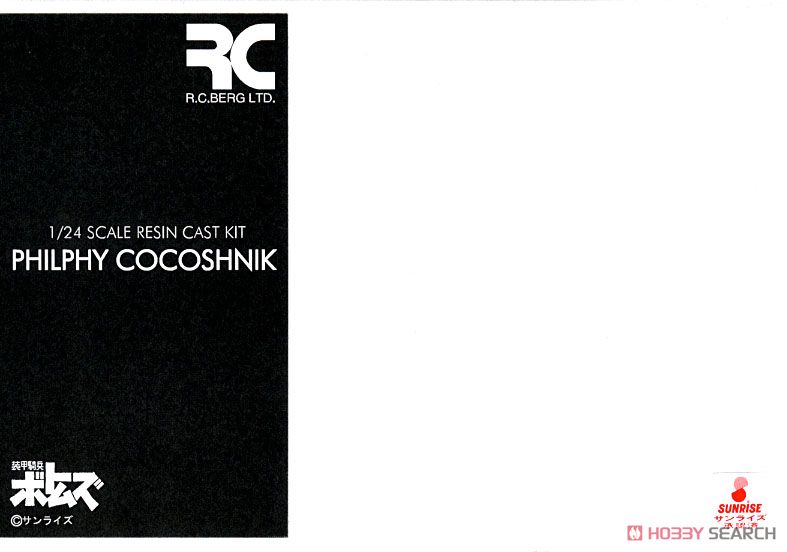 R.C. Berg Armored Trooper Votoms 1/24 Resin Cast Model Filfy Cocoshnik (Resin Kit) imagen 3