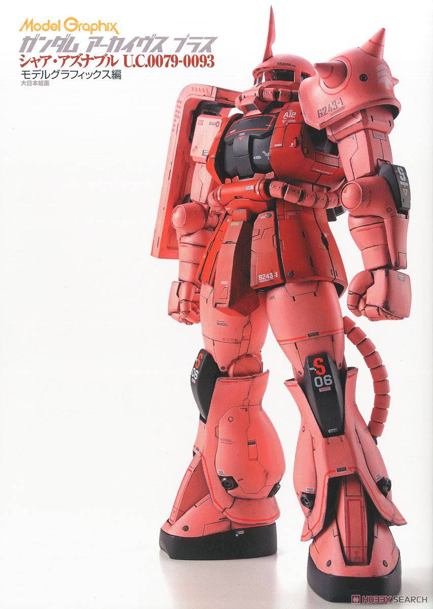 Model Graphix Gundam Archives Plus Char Aznable U.C.0079-0093 (Art Book) Bild 2