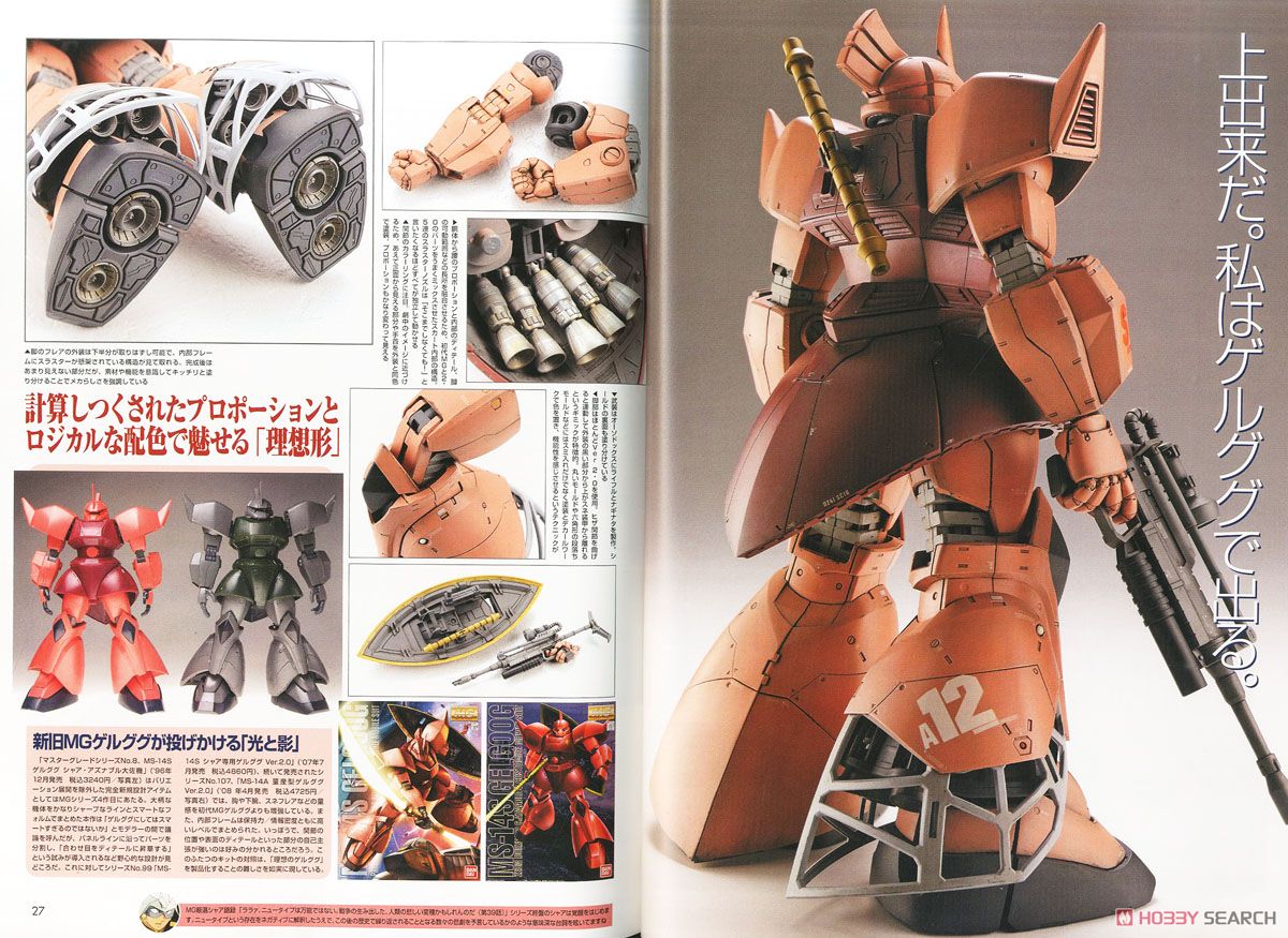 Model Graphix Gundam Archives Plus Char Aznable U.C.0079-0093 (Art Book) Bild 3