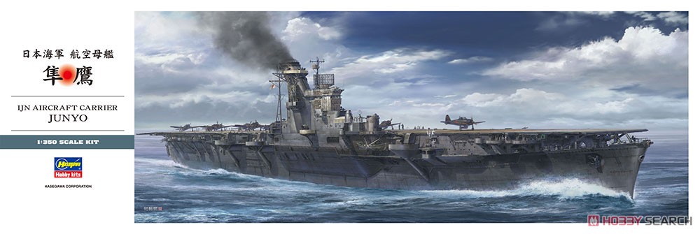 Hasegawa IJN Aircraft Carrier Junyo (Plastic model) Bild 2