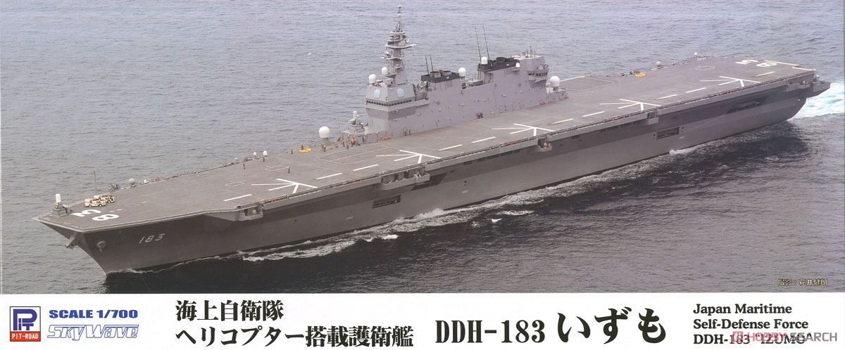 Pit-Road JMSDF Escort Ship DDH-183 Izumo (Plastic model) image 2