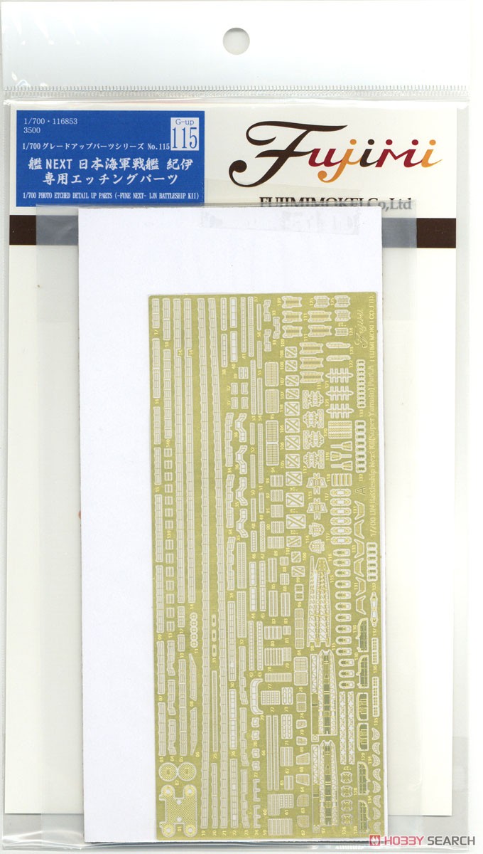 Fujimi Photo-Etched Parts for Fune Next IJN Battleship Kii (Plastic model) image 2
