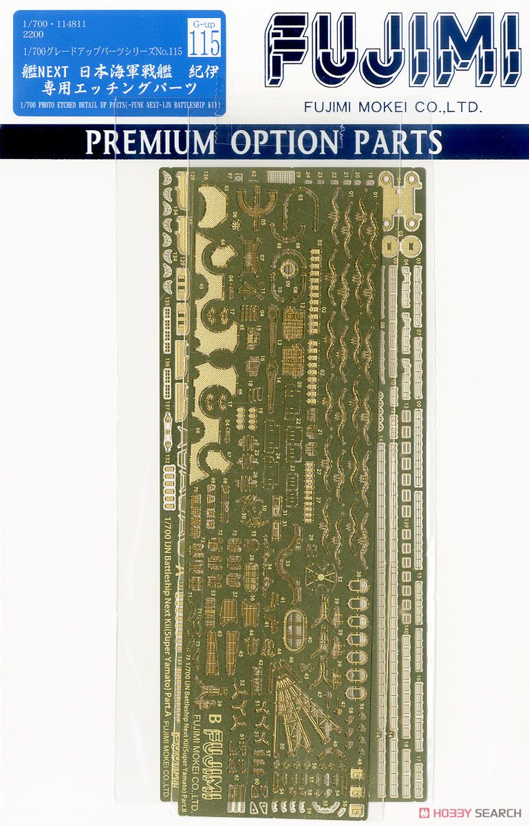 Fujimi Photo-Etched Parts for Fune Next IJN Battleship Kii (Plastic model) image 3
