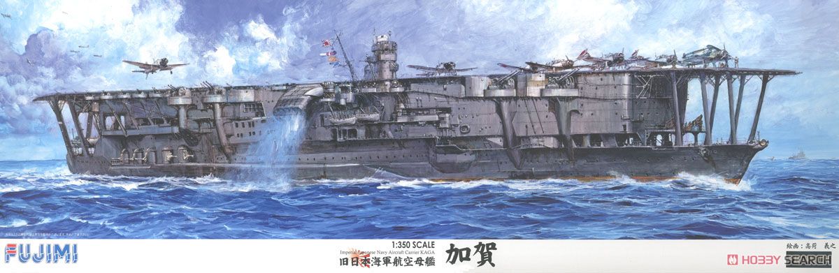 Fujimi IJN Aircraft Carrier Kaga Premium image 2