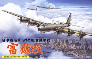 Fujimi IJA Super Heavy Bomber Fugaku Kai (Plastic model)