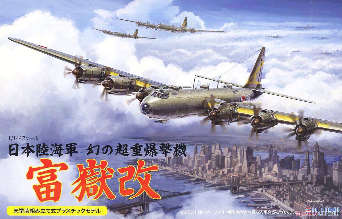 Fujimi IJA Super Heavy Bomber Fugaku Kai (Plastic model) Bild 2