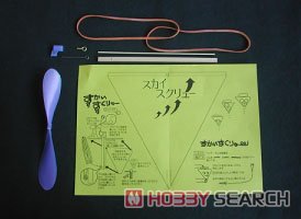 Yoshida Sky Screw (Active Toy) Bild 4